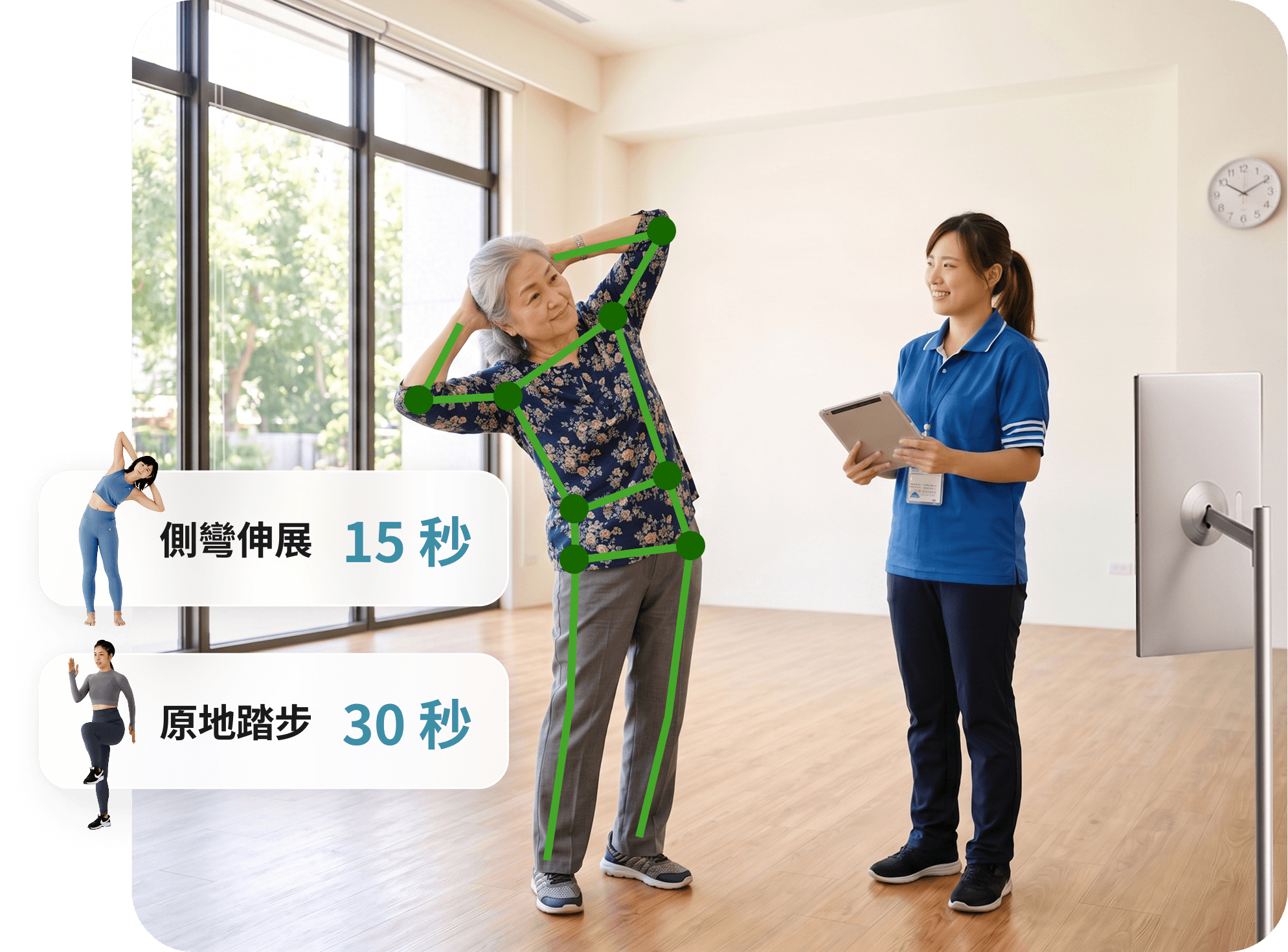 個人化訓練